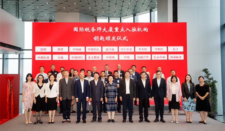 前海涉稅服務業發展又摘新碩果  中稅協「一基地兩委員會」正式揭牌