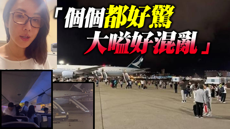 藝人李施嬅親歷國泰航班故障 IG發帖報平安：今晚係好驚險