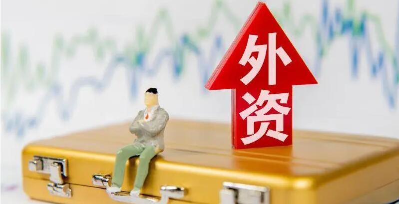 【國際觀察】吸引外資額創新高 中國經濟再獲「信任票」