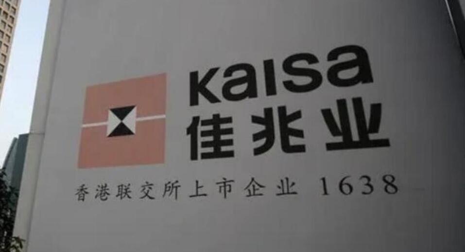 佳兆業極力反對清盤呈請 涉未償還本金1.7億及利息