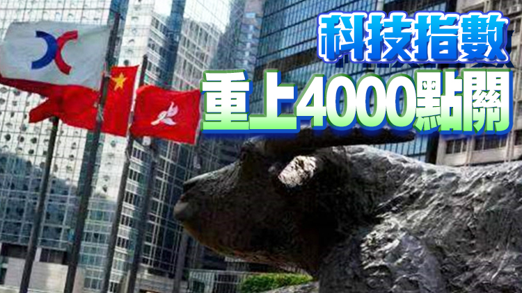 【開市焦點】恒指高開191點  內房股造好