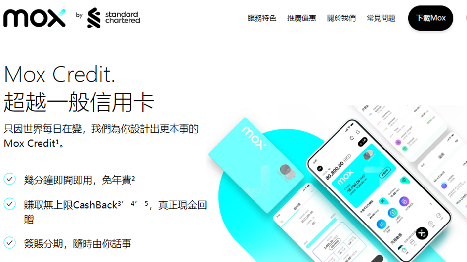 網民投訴其賬戶無故被凍結 Mox：屬保障客戶措施 對不便致歉