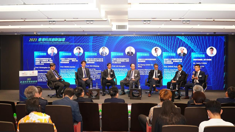 共商科創發展 同謀香港未來 「香港科技創新論壇 2023」於中銀大廈順利舉辦