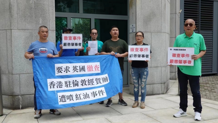 市民自發到英領請願 促徹查香港駐倫敦經貿辦刑毀事件