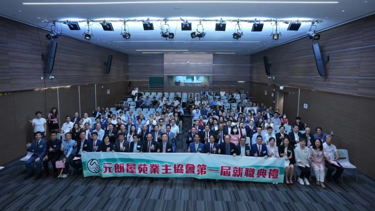 元朗屋苑業主協會成立 協會主席譚秉智：以愛國愛港為宗旨