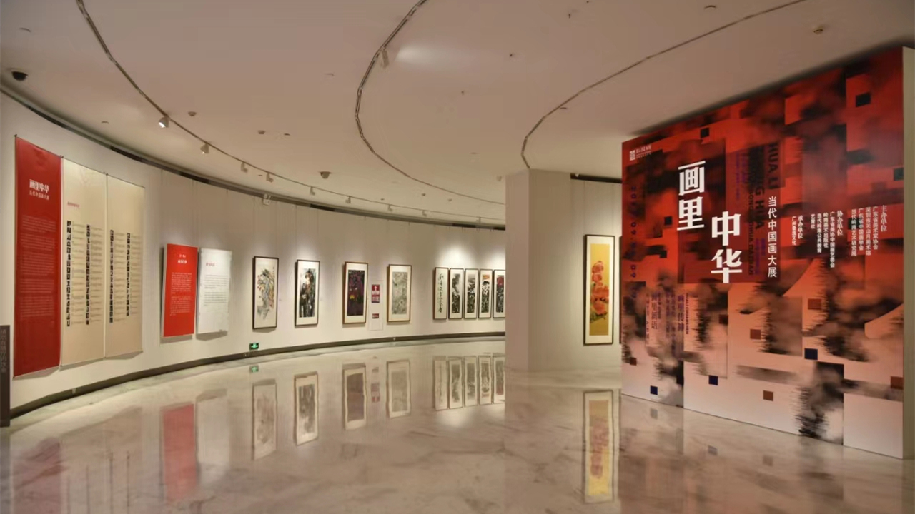 「畫裏中華·當代中國畫大展」亮相深圳關山月美術館