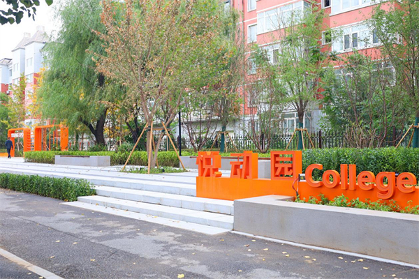 瀋陽經開區打造「口袋」裏的詩與遠方