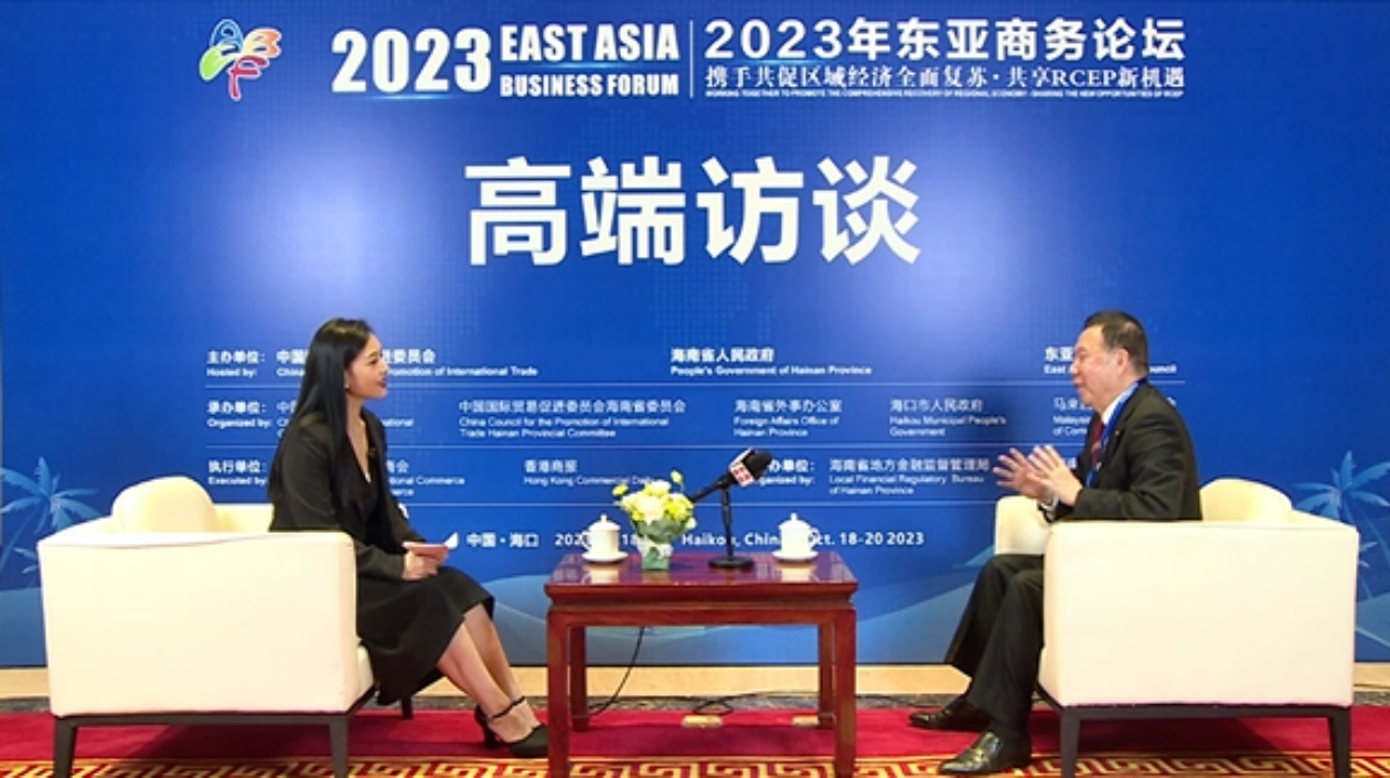 2023年東亞商務論壇|香港中華總商會副會長張學修：瓊港合力共建中國與東盟戰略合作重要樞紐