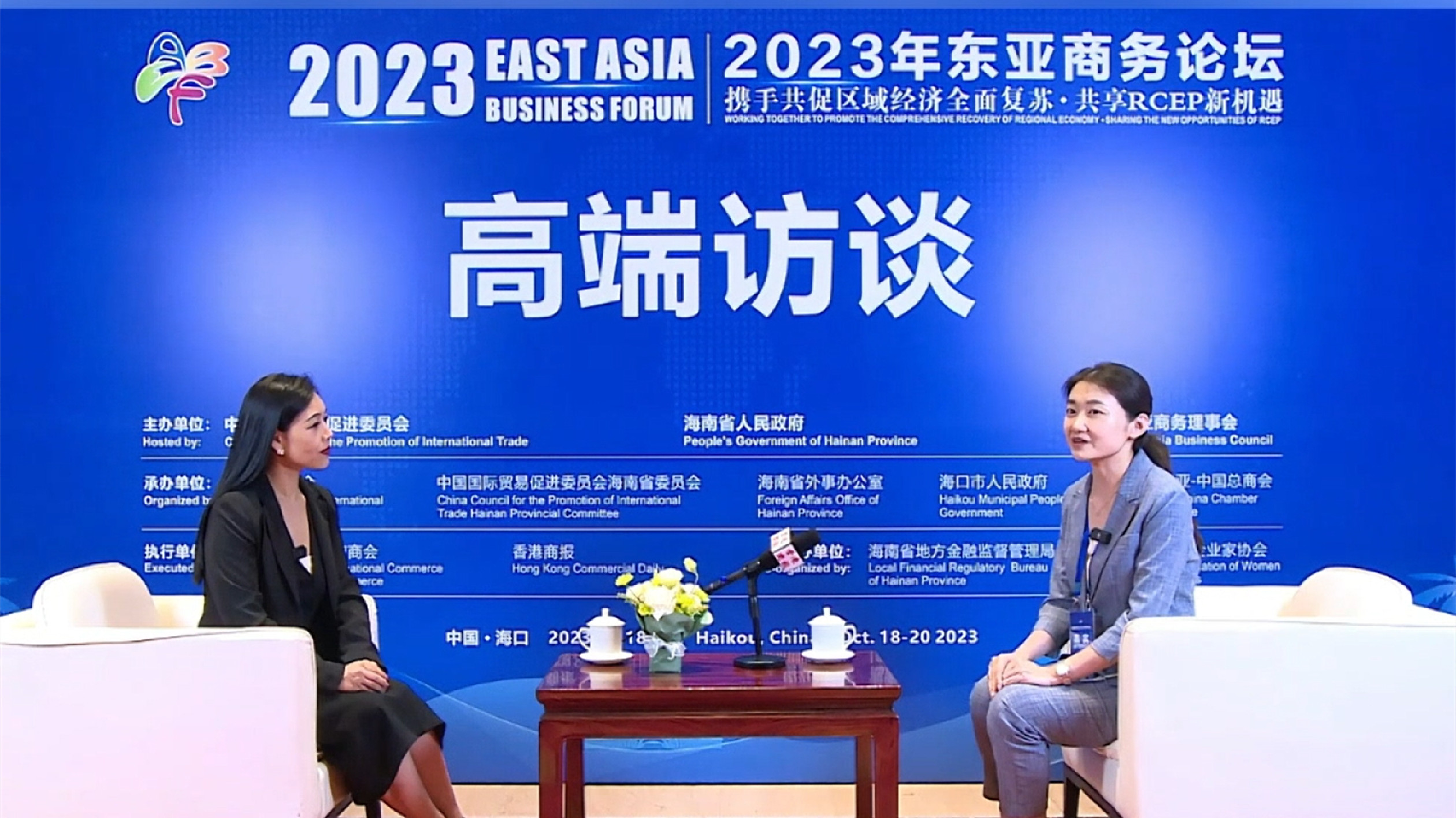 2023年東亞商務論壇|藍潔：藉助論壇助推海南優質農產品走向國際市場