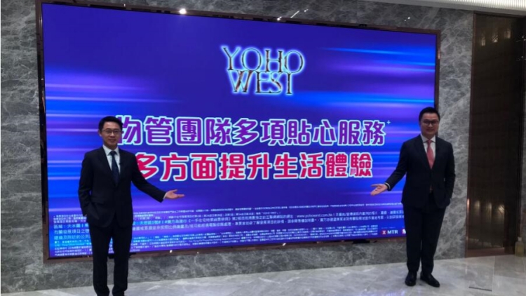 YOHO WEST錄超過3萬參觀人次 短期發出銷售安排