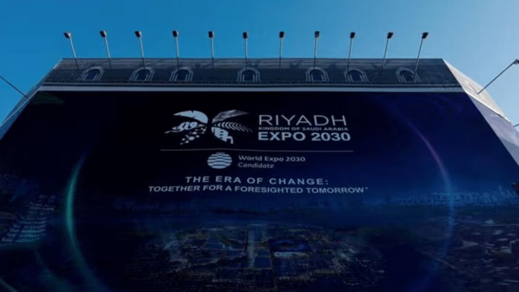 沙特利雅得獲得2030年世博會主辦權