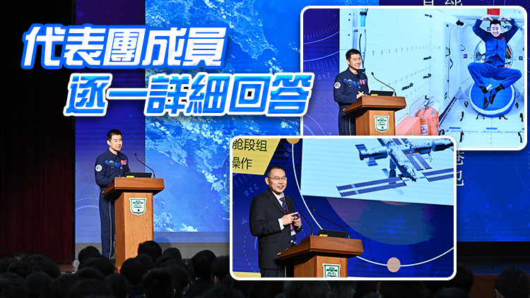 中國載人航天工程代表團與學生對話