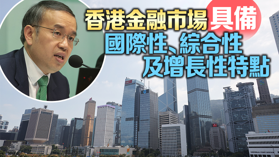 許正宇：香港變成「國際金融中心遺址」說法站不住腳