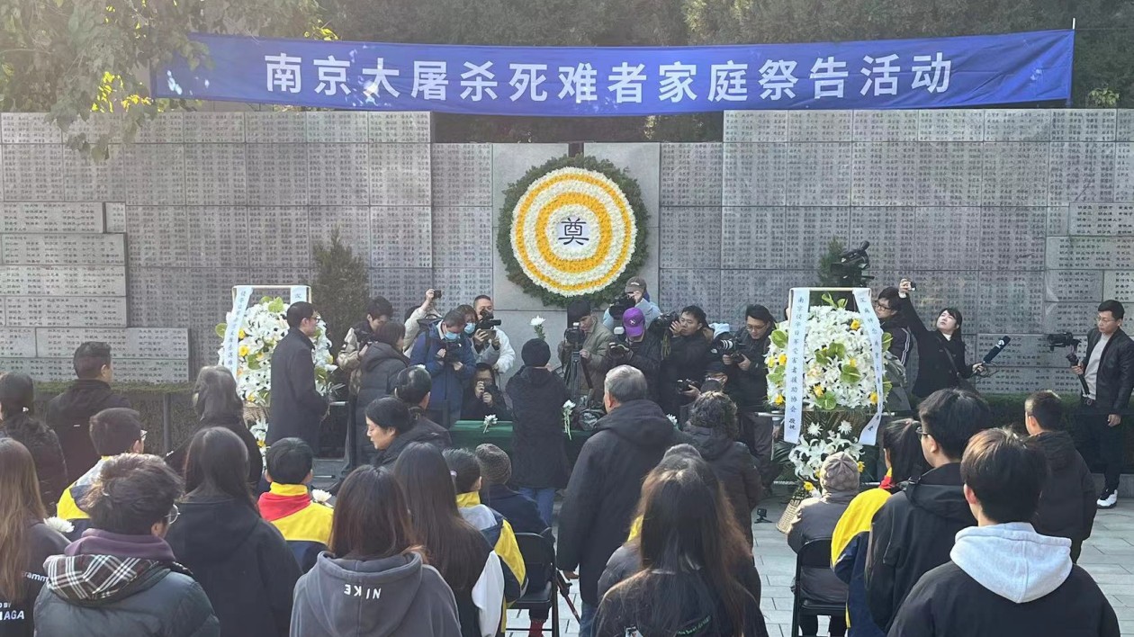 2023年南京大屠殺死難者家祭活動舉行