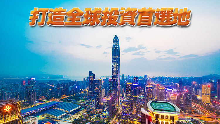 深圳全球招商大會周五開幕 預計參會嘉賓超1000人