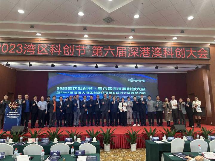 科創榜榜單重磅發佈 : 2023灣區科創節·第六屆深港澳科創大會在深圳舉辦