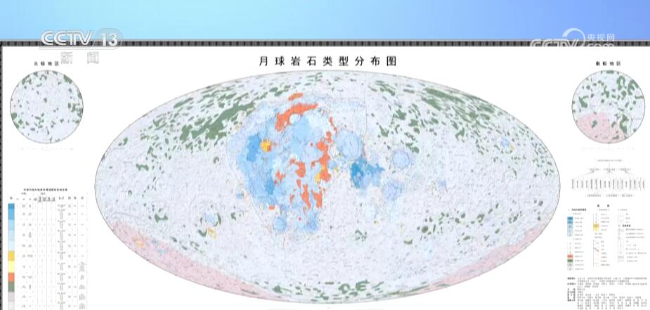 世界首套！中國科學家研編高精度月球地質圖集發布