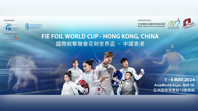 花劍世界盃香港站5月1日至4日亞博館舉行 獲頒「M」品牌認可