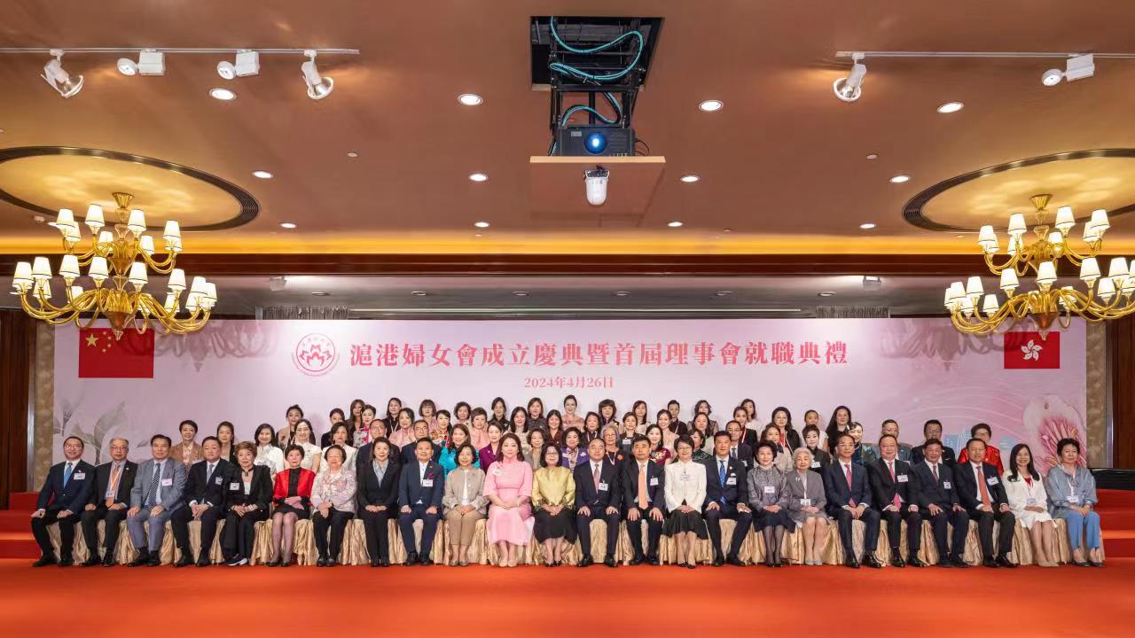 滬港婦女會首屆理事會就職