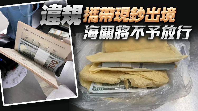 煎餅書本內藏逾30萬美金 2男羅湖入香港遭查獲