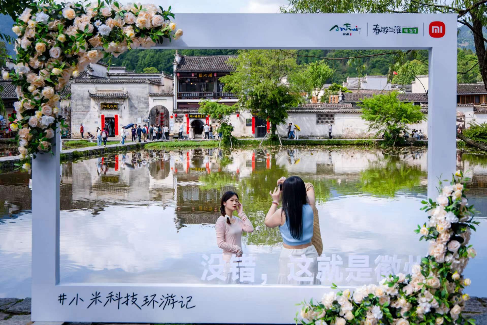 皖黟縣：「五一」宏村游 「寵客」不停歇