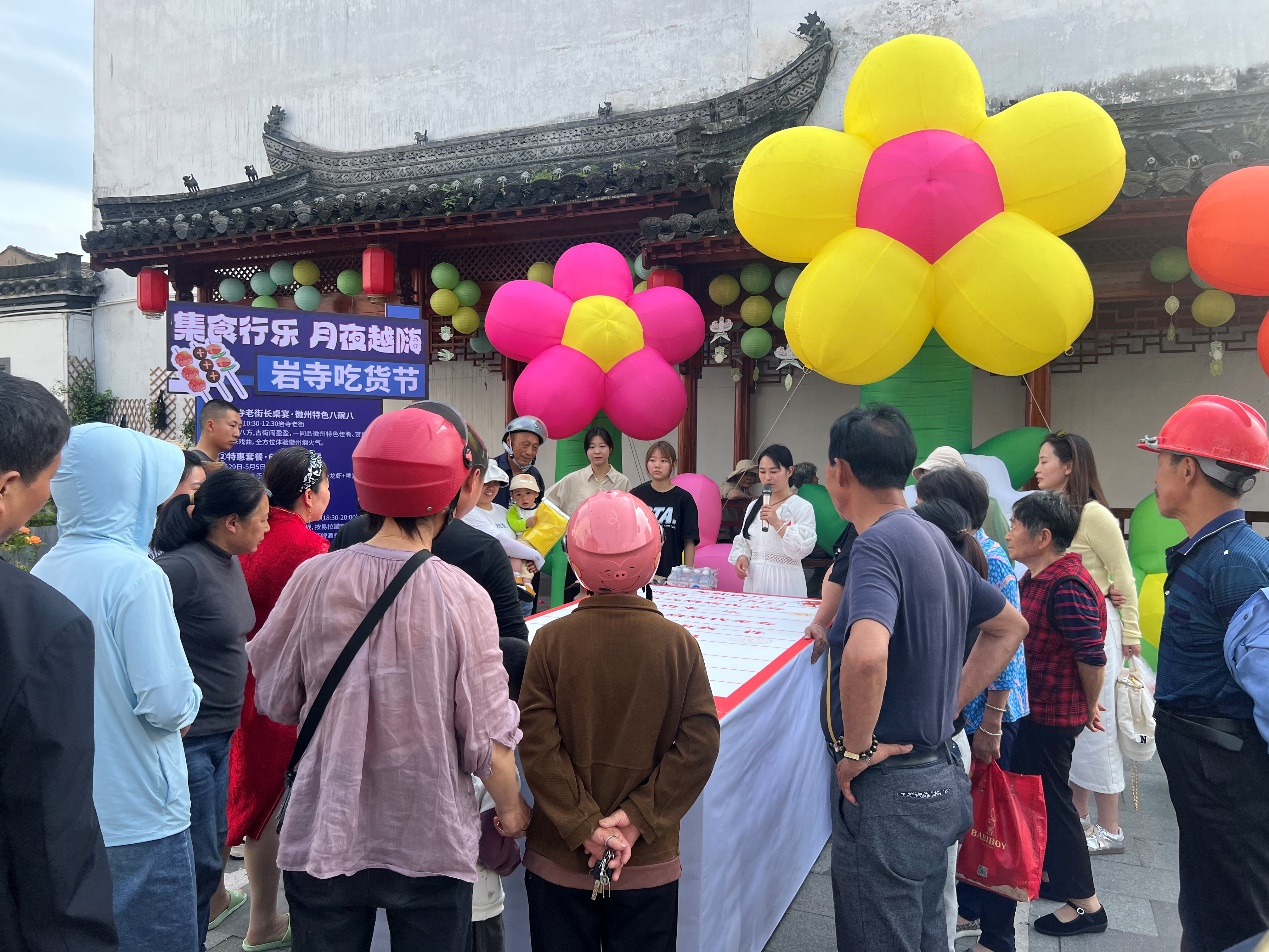 皖徽州區：岩寺吃貨節激活徽州煙火氣