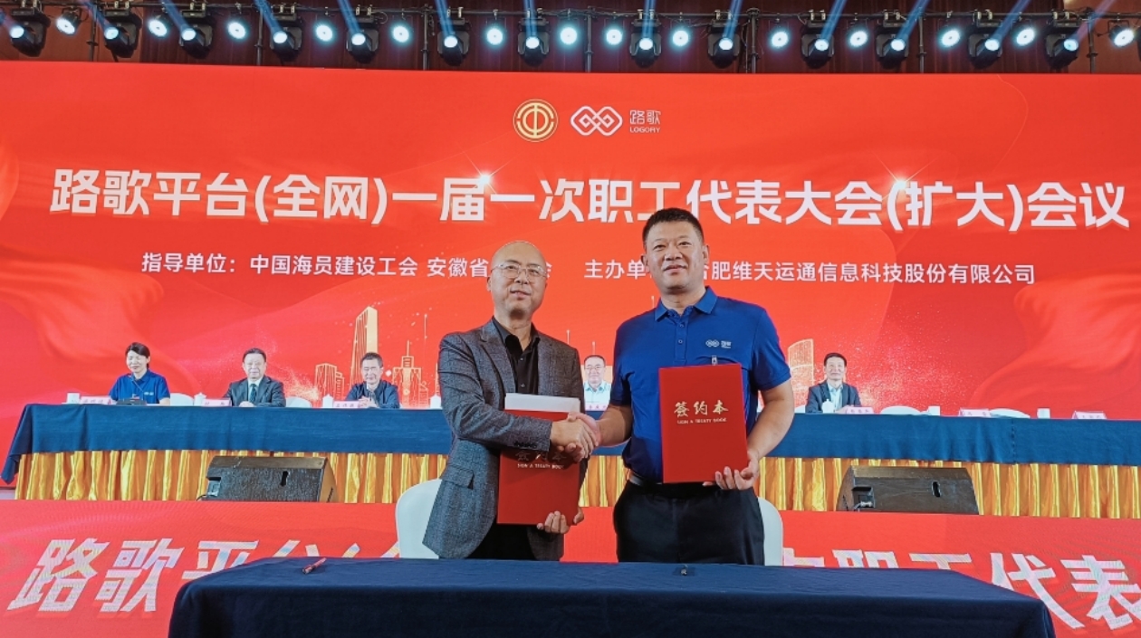 全國首份貨車司機全網集體合同在皖簽訂