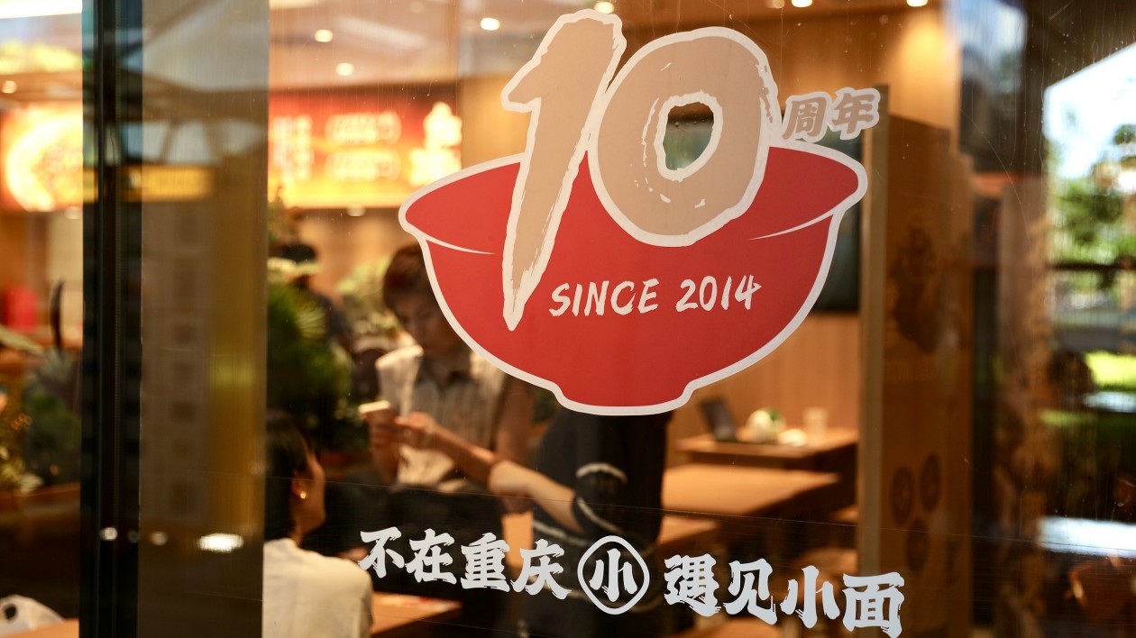 以香港市場以跳板  遇見小面將積極拓展佈局海外市場