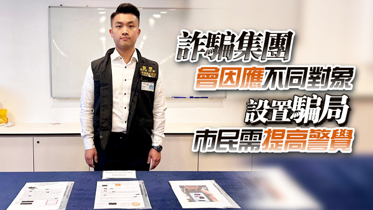 警方破假冒官員騙案拘一人   七旬翁痛失1600萬元