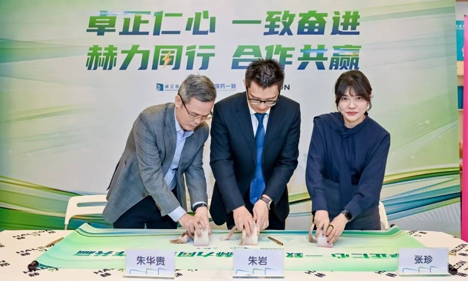 「非公醫療機構疼痛管理及骨骼關節健康聯盟」在深圳成立