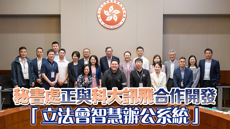 梁君彥晤科大訊飛副總裁王瑋 冀「智識聽」短期內提供實時字幕