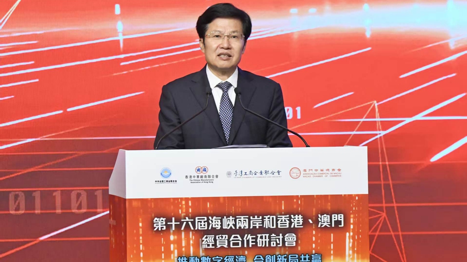 高雲龍：海峽兩岸暨港澳同根同源 更應當攜手把握時代脈搏