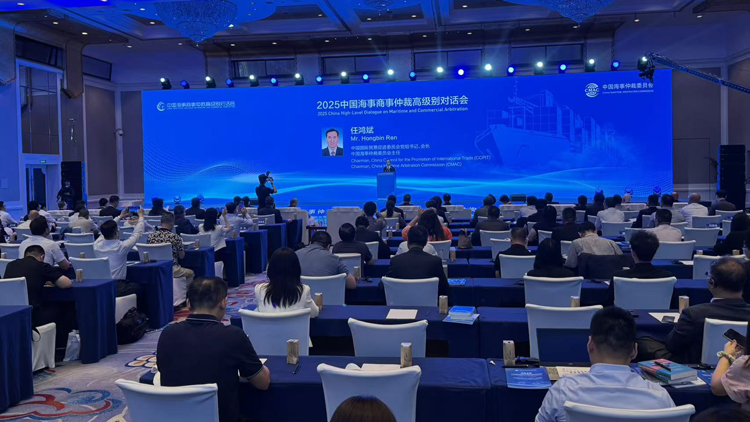 海事商事爭議呈現增多趨勢 任鴻斌：中國仲裁事業正處於前所未有的上升機遇期