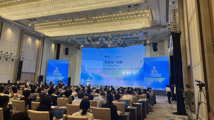 第九屆世界漢學大會在深圳開幕 共探AI時代文明互鑒新路徑