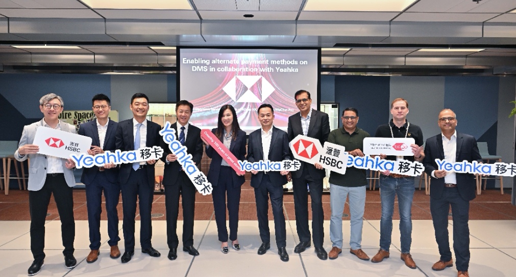 移卡助滙豐提升收款管理方案