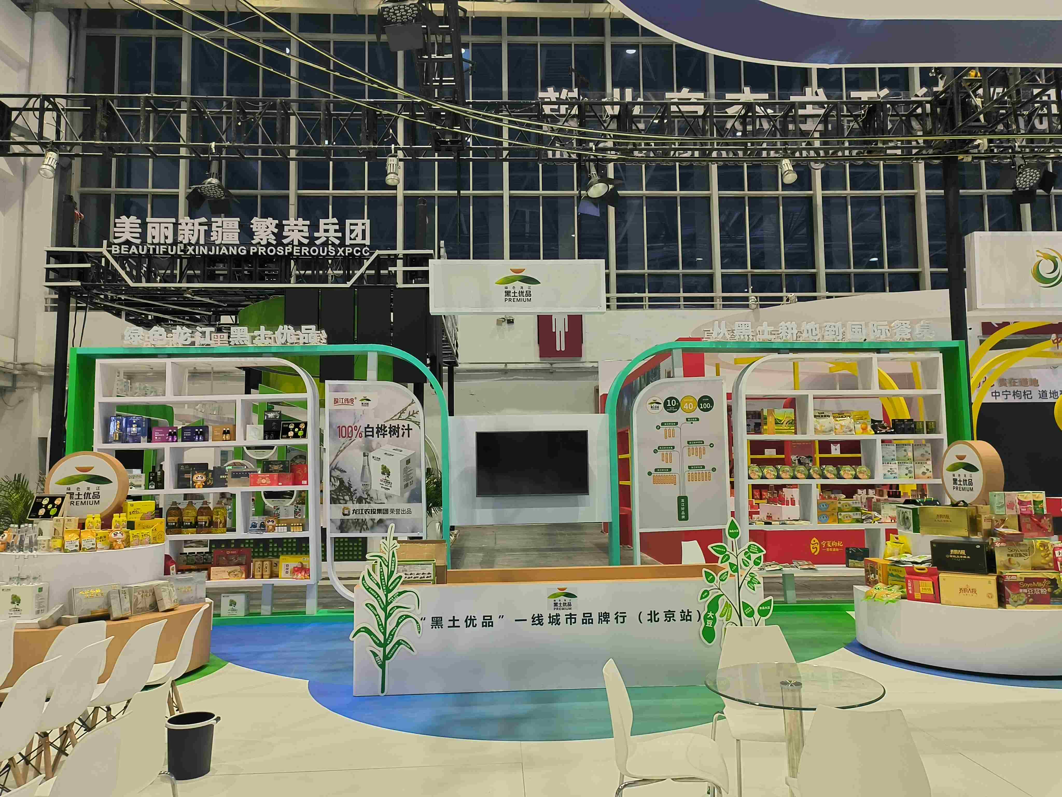 「黑土優品」攜龍江美味進京 7月17日開啟品牌推介盛宴