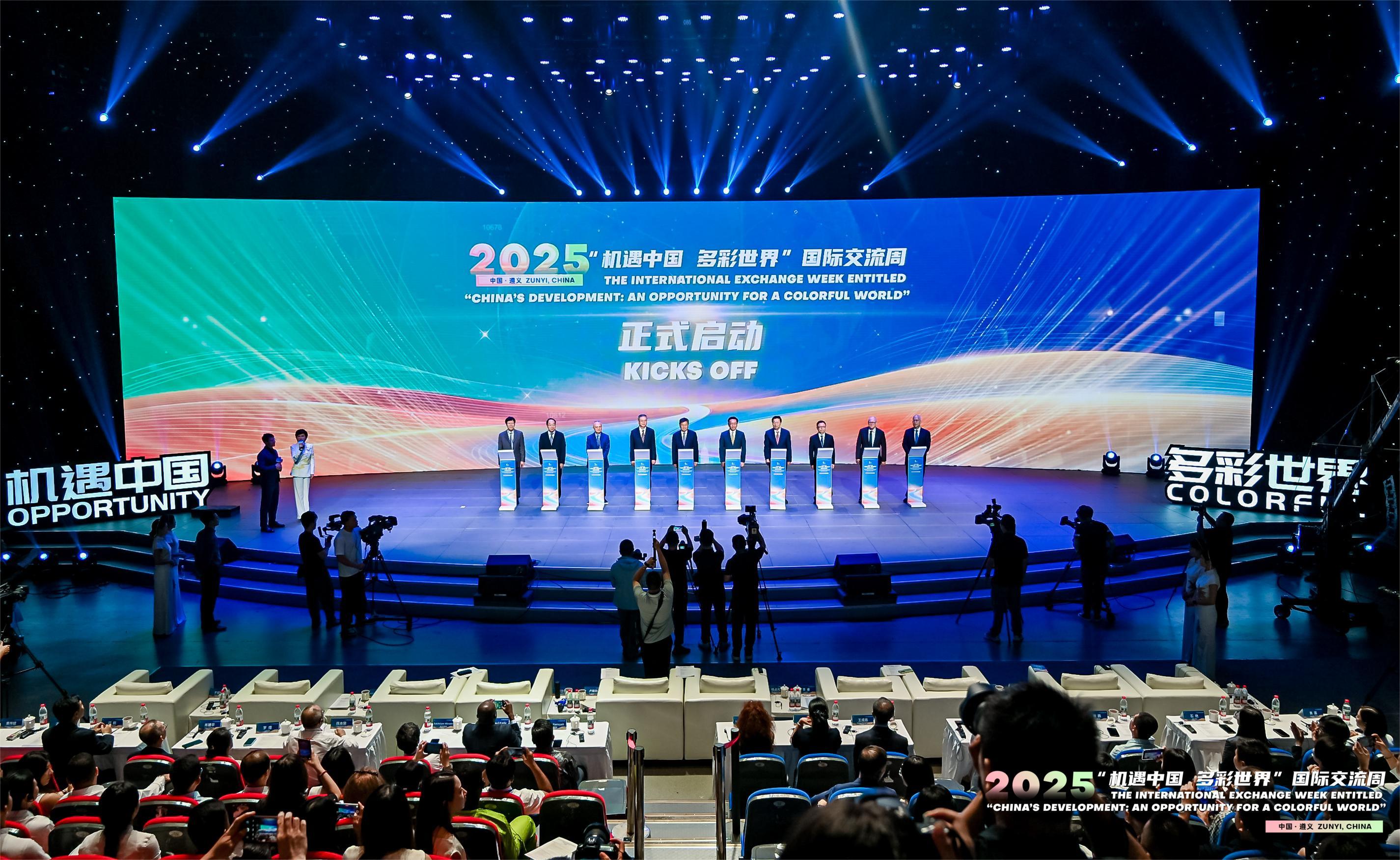 2025「機遇中國 多彩世界」國際交流周在遵義啟動