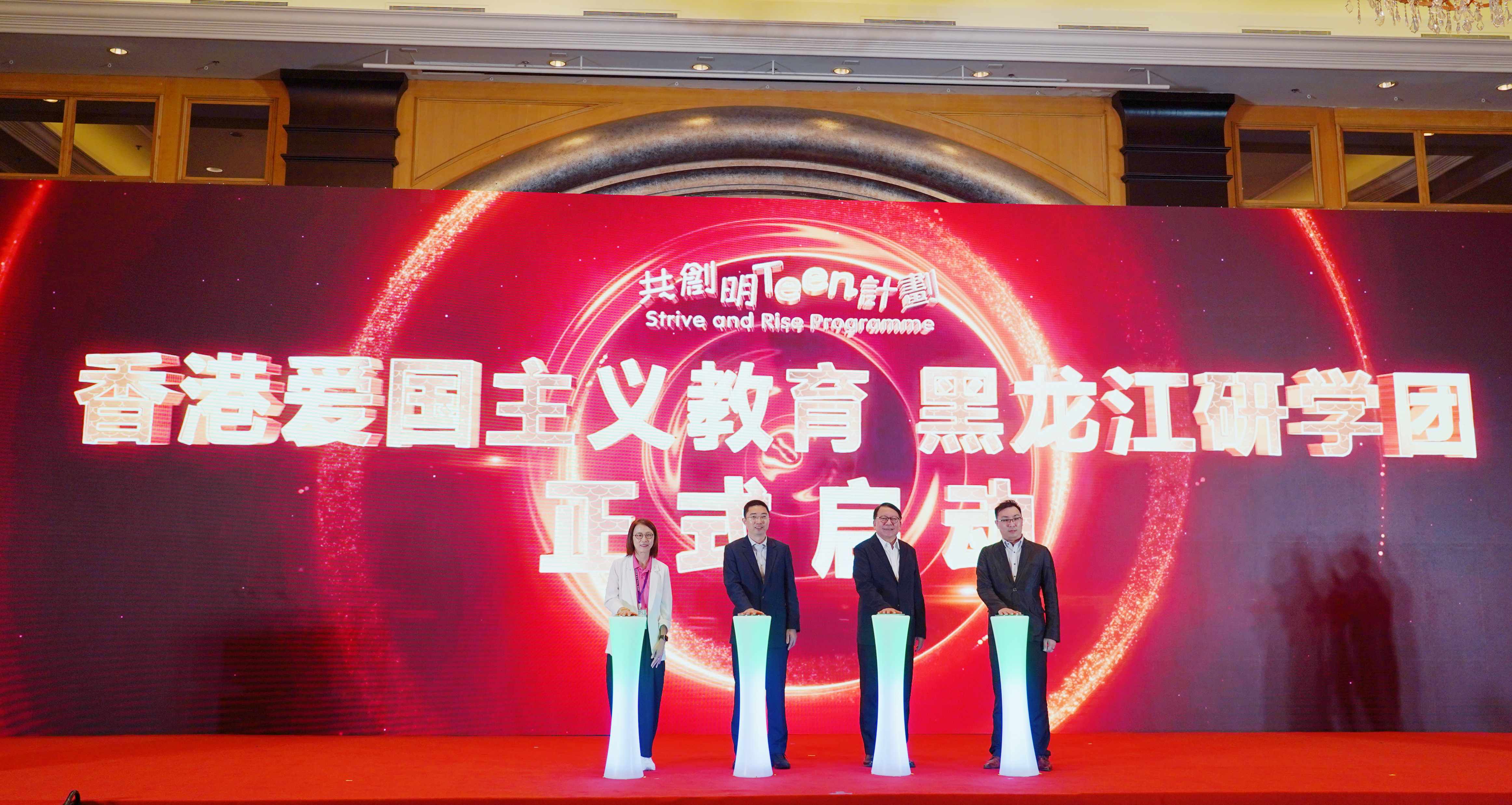 共創明「Teen」計劃-香港愛國主義教育黑龍江研學團在哈啟動