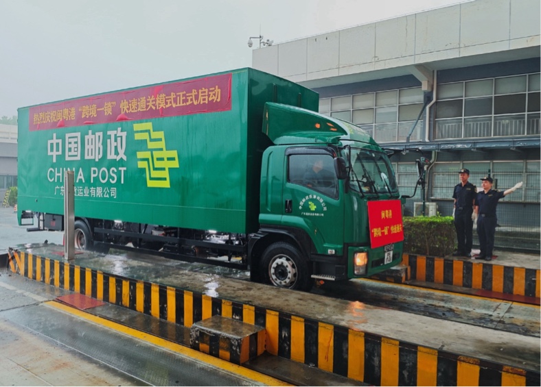 深圳海關保障首票福州關區閩粵港「跨境一鎖」車輛順利通關