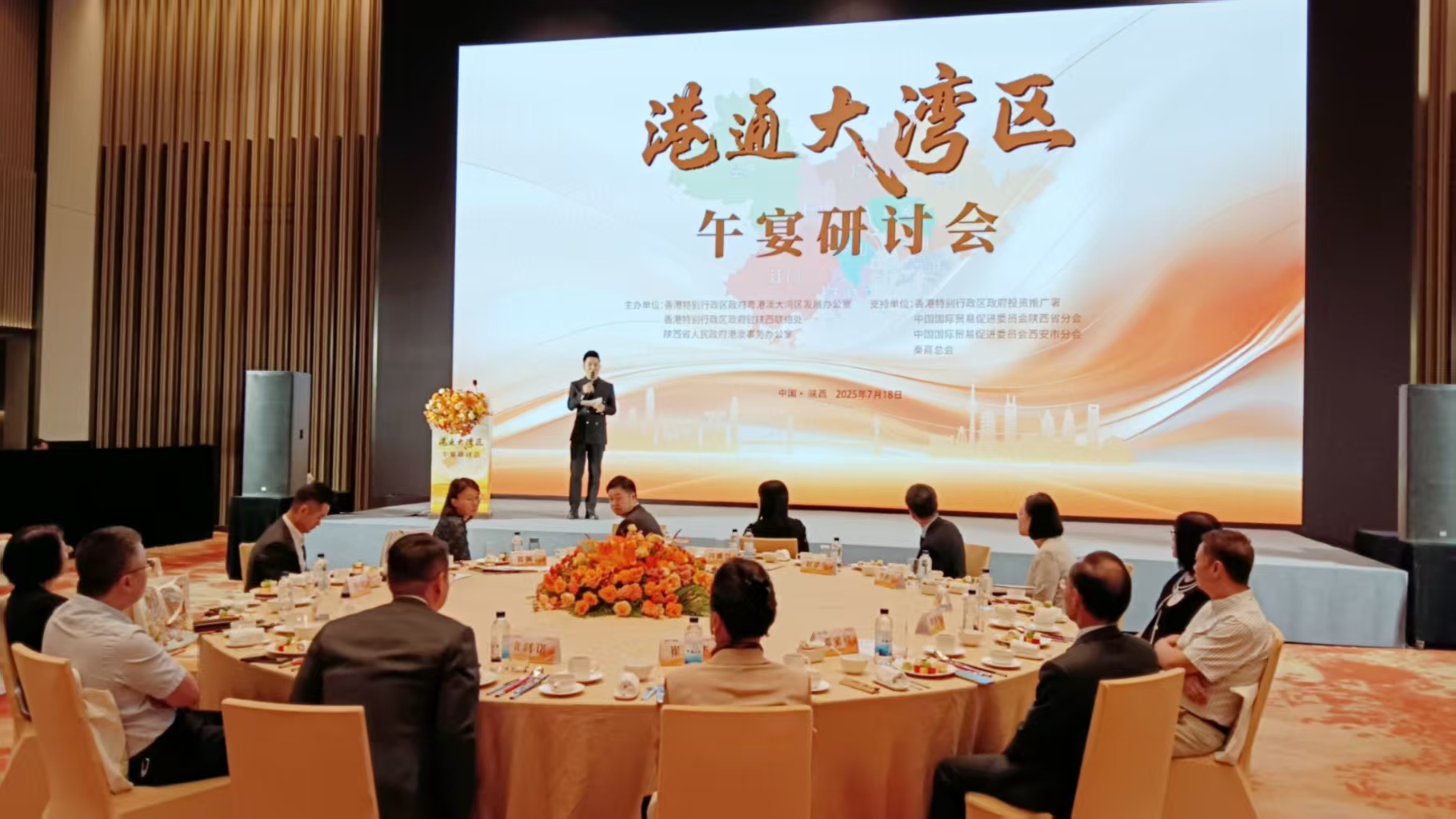 港陝聯辦「港通大灣區研討會」搭建高價值交流平台