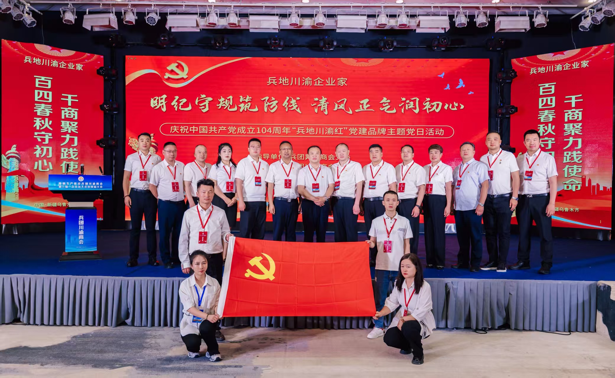 黨建領航十載路川渝商魂鑄邊疆——專訪兵團川渝商會會長胡珍超