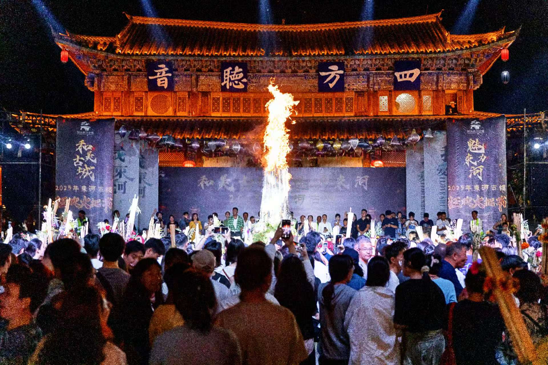 和美古城火把節的魅力束河