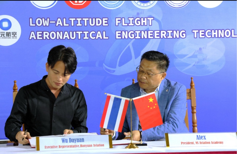 漢元航空攜手泰國易三倉大學：打造國際化航空教育新標杆