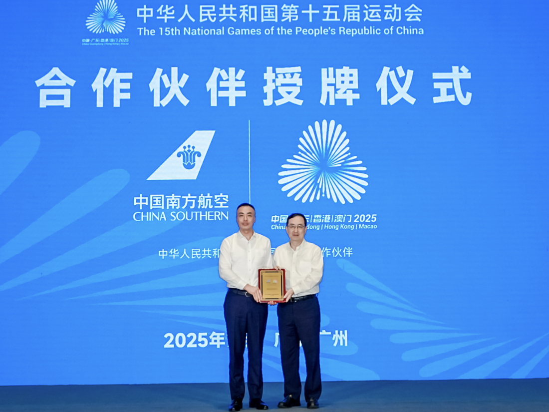 南航助力十五運會，打造高空大灣區體育名片