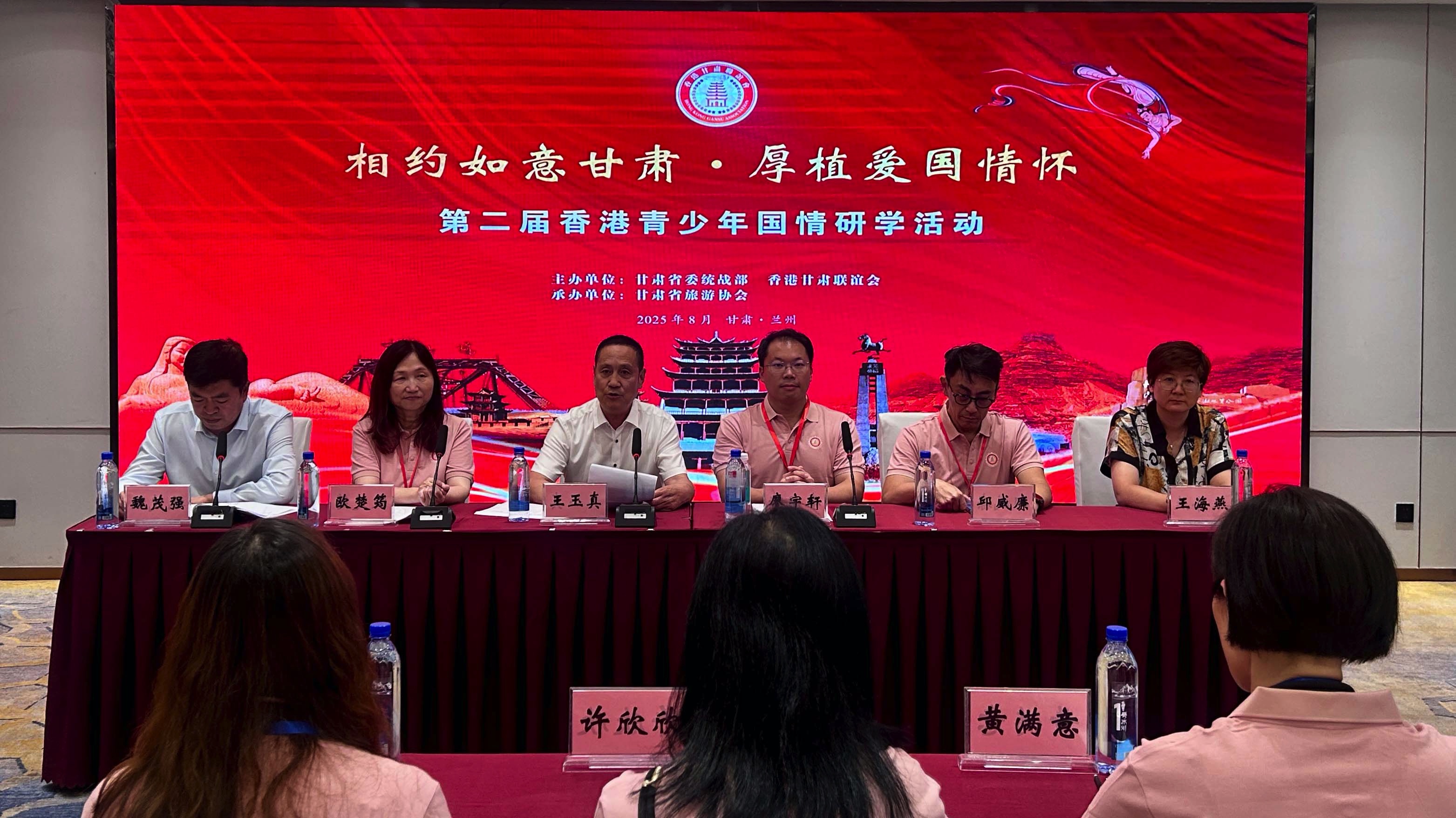 「行走絲路·感悟中華」第二屆香港青少年國情研學活動在甘肅啟動