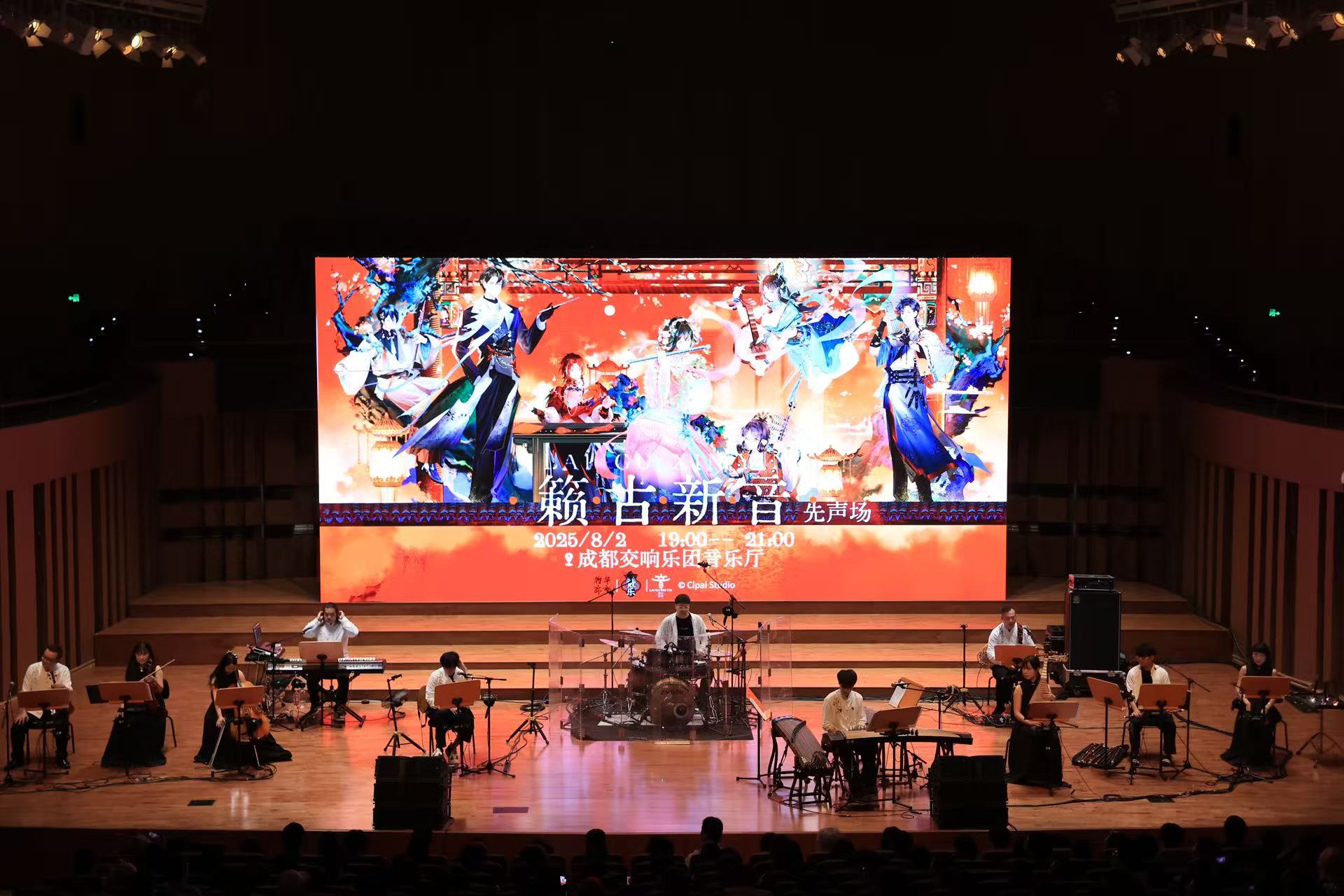 從遊戲到音樂會 《物華彌新》以「古韻×新聲」開闢文化傳播新路徑