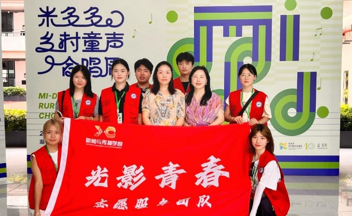 湖南大眾傳媒職院「光影青春」志願團以專業技能助力「米多多合唱周」