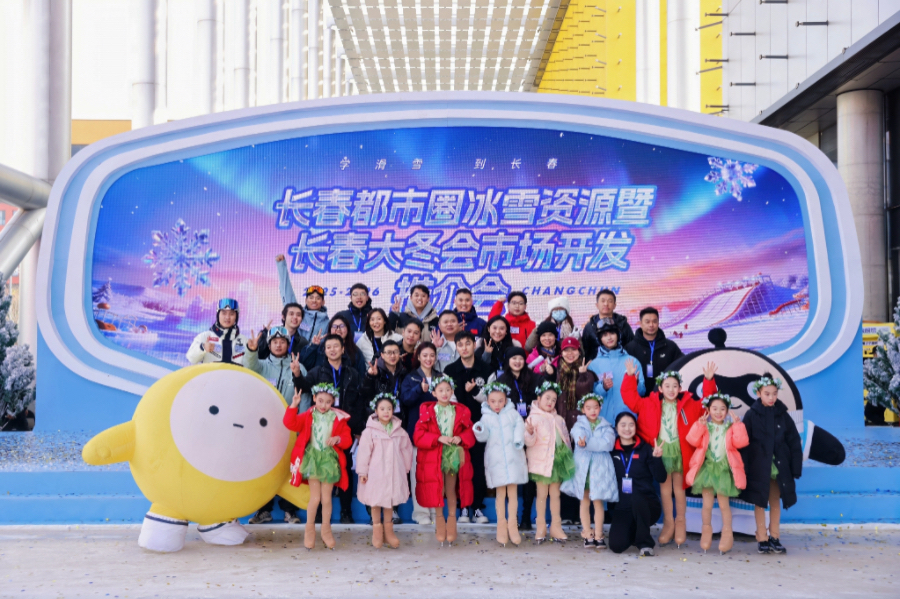 戰略簽約+文體深度賦能 長春×湖南廣電攜手共推冰雪文旅高質量發展