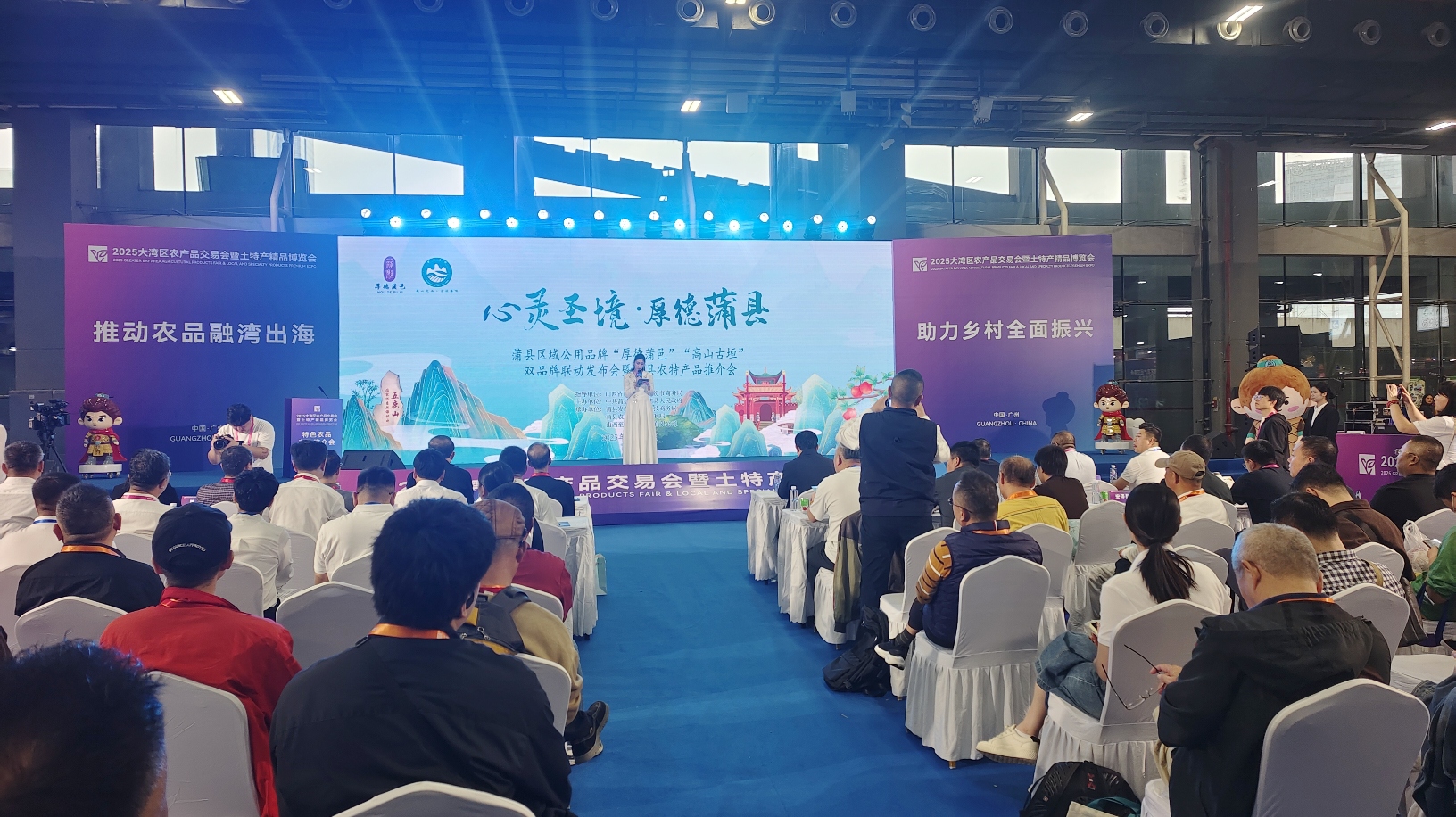 蒲縣雙品牌叩響大灣區大門