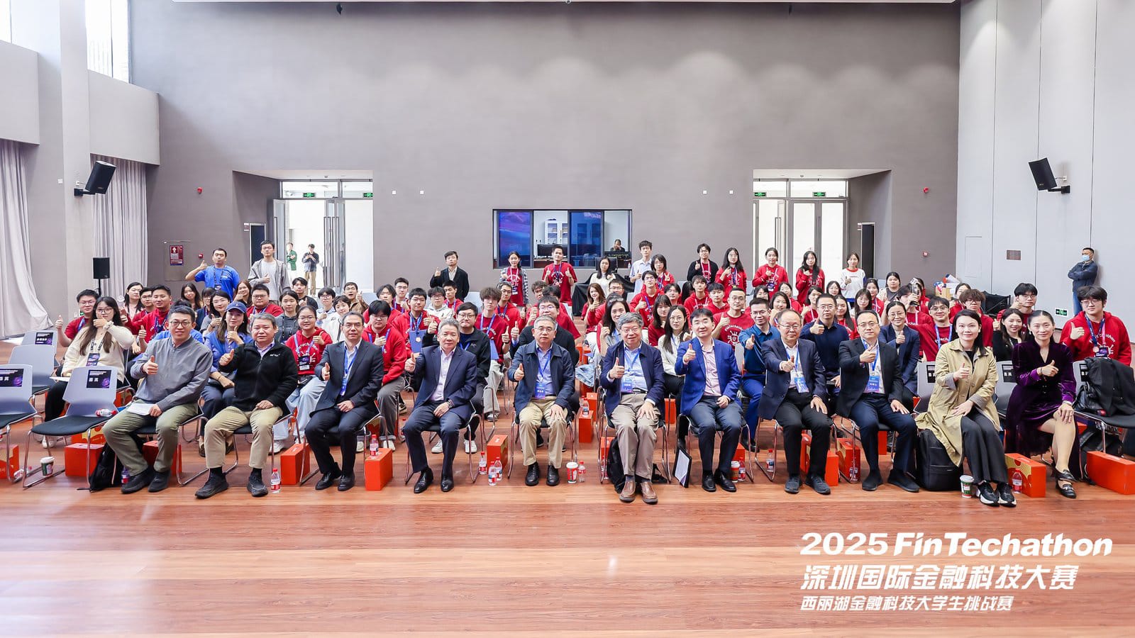 1700+學子競逐金融夢  2025深圳國際金融科技大賽圓滿收官